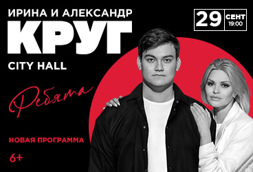 Ирина Круг